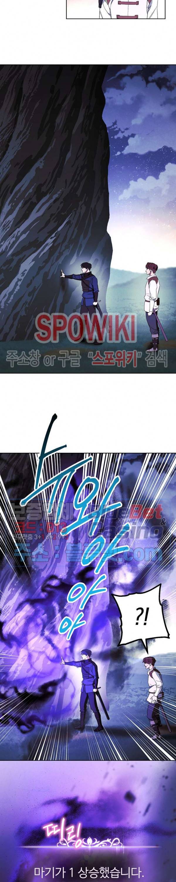 더 라이브 46화 14