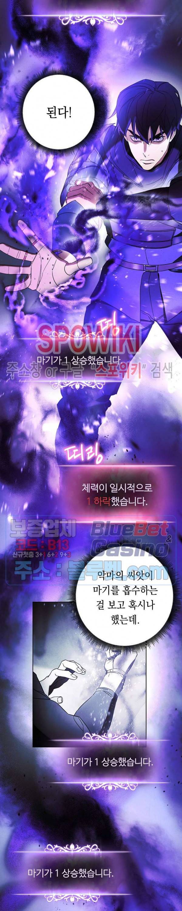 더 라이브 46화 15