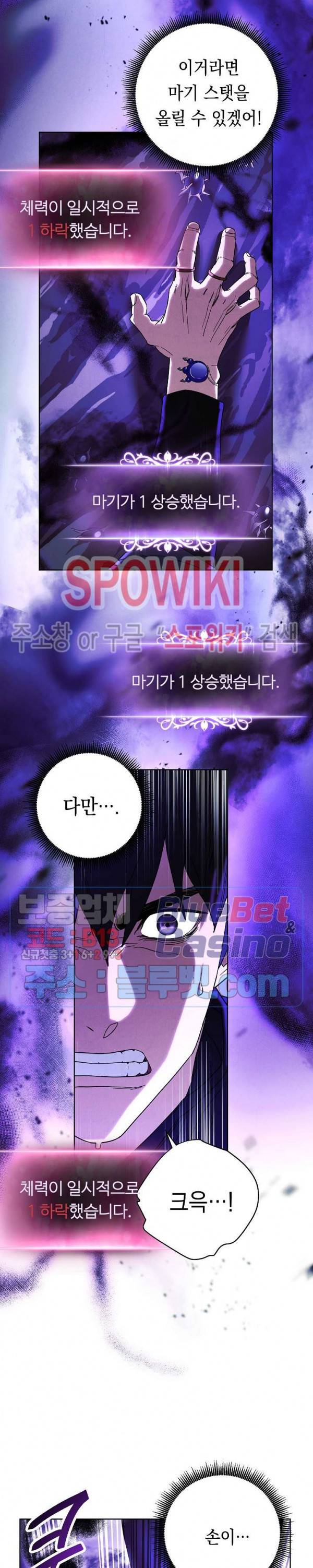 더 라이브 46화 16