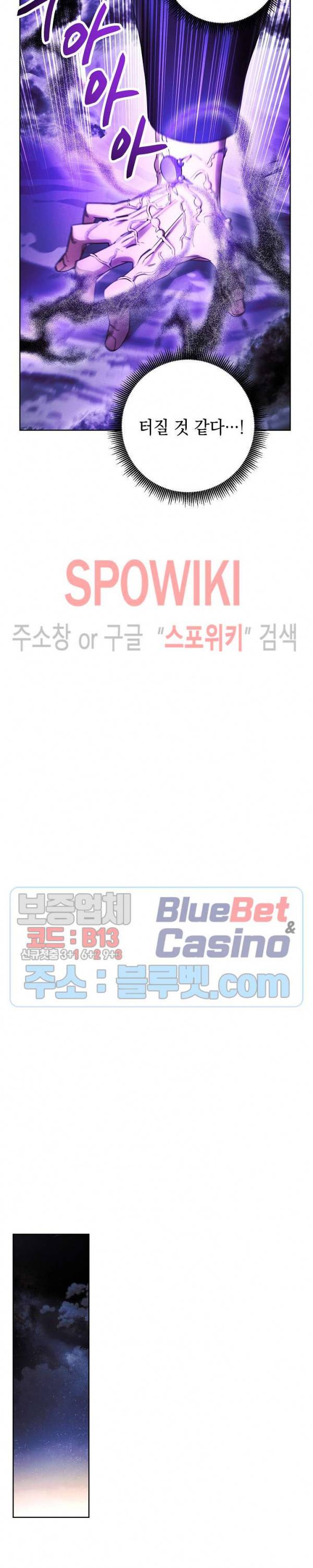 더 라이브 46화 17