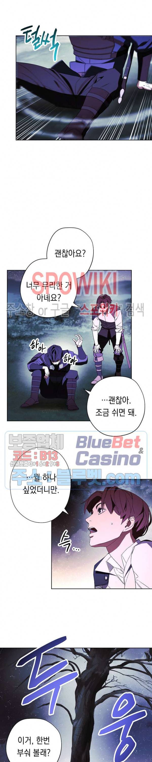 더 라이브 46화 18