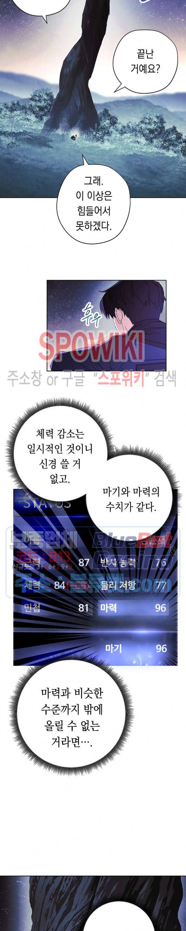 더 라이브 46화 19