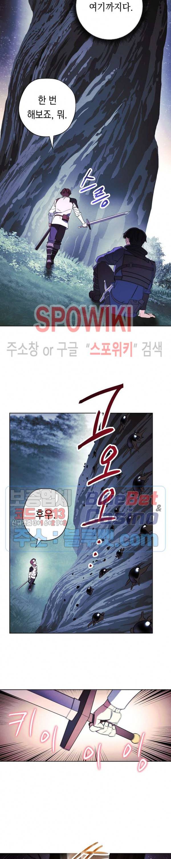 더 라이브 46화 20