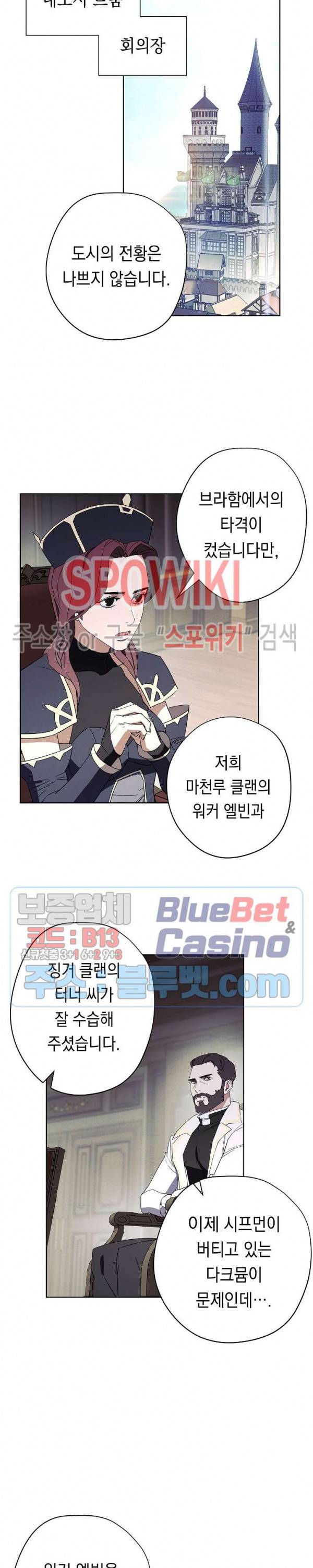 더 라이브 46화 23