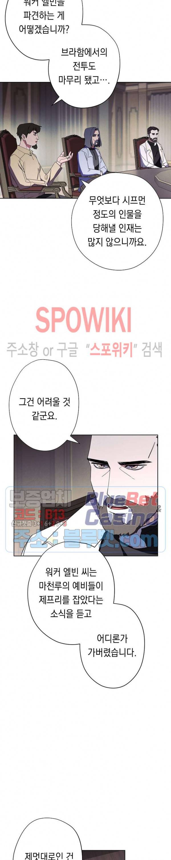더 라이브 46화 24