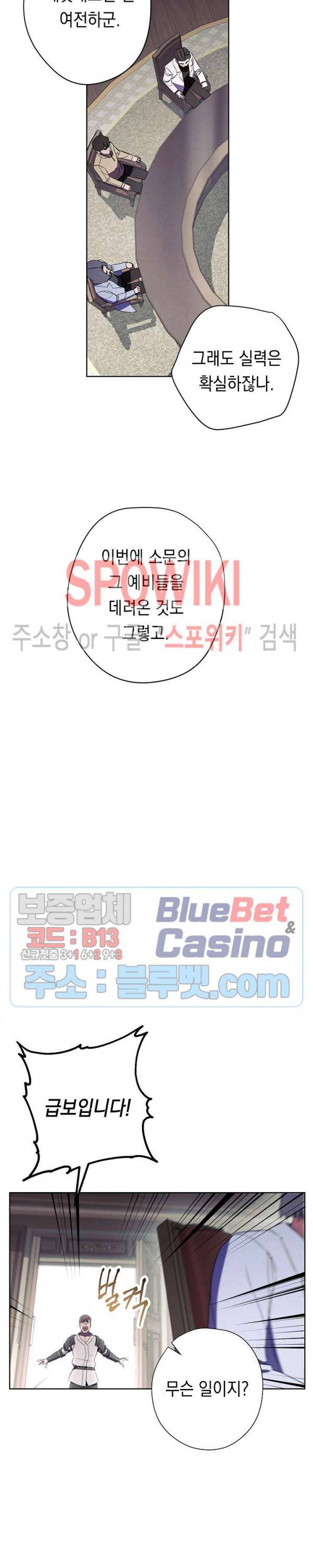 더 라이브 46화 25