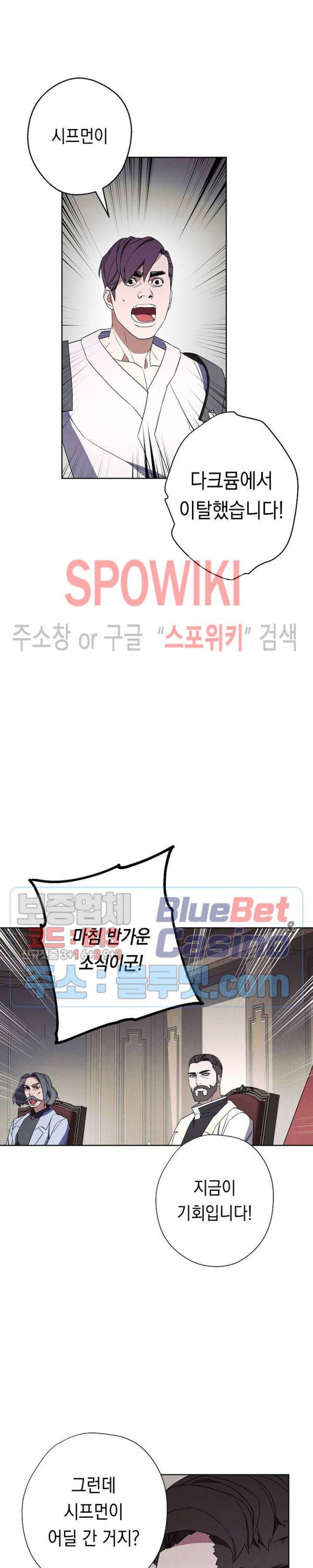더 라이브 46화 26