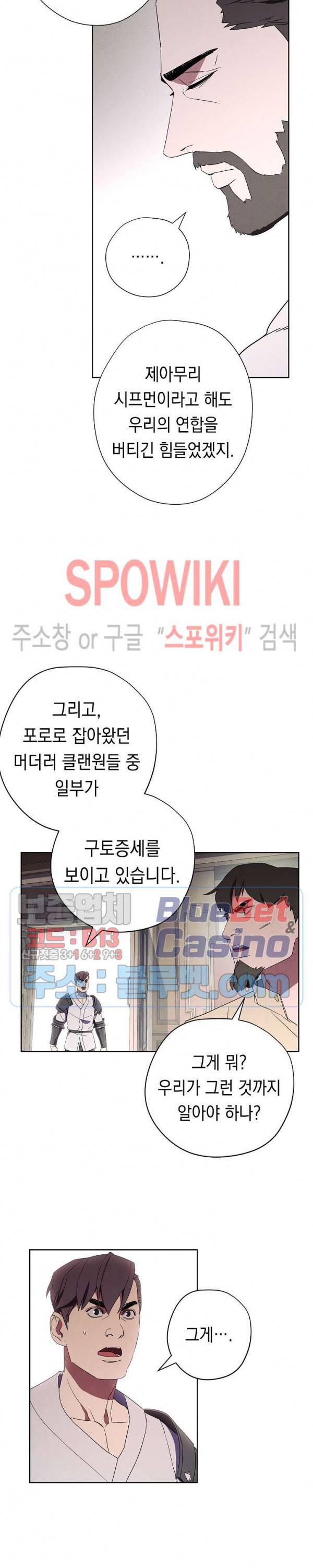 더 라이브 46화 27