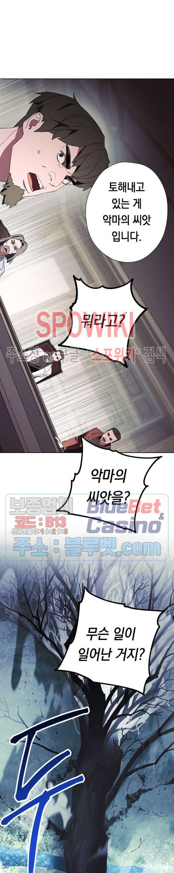 더 라이브 46화 28