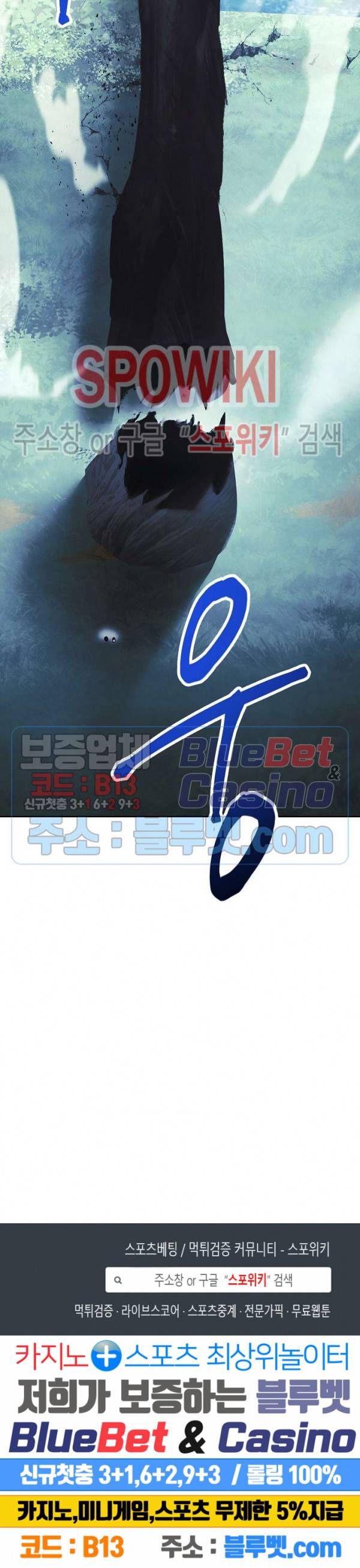 더 라이브 46화 29