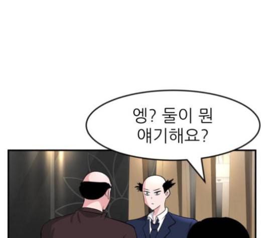 사장님을 잠금해제 30화 3