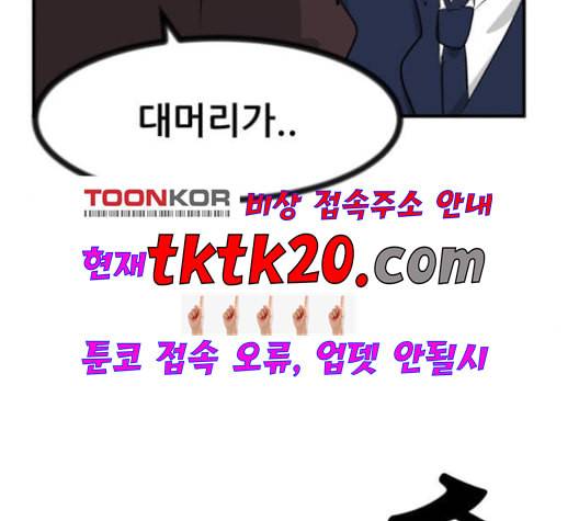 사장님을 잠금해제 30화 6