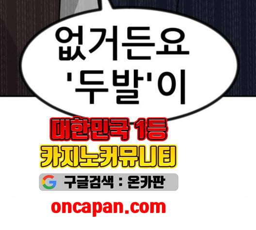 사장님을 잠금해제 30화 11
