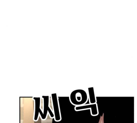 사장님을 잠금해제 30화 14