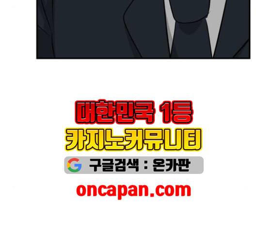 사장님을 잠금해제 30화 16