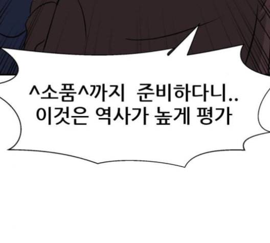사장님을 잠금해제 30화 19