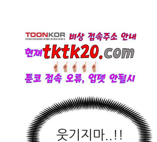 사장님을 잠금해제 30화 23