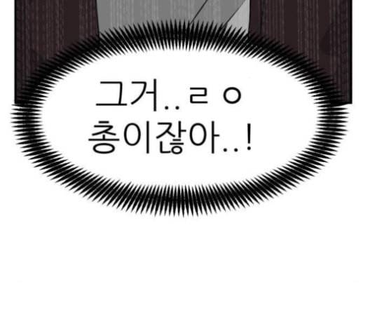 사장님을 잠금해제 30화 25