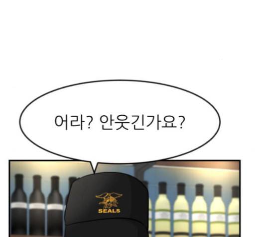 사장님을 잠금해제 30화 26
