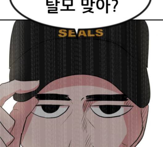 사장님을 잠금해제 30화 29