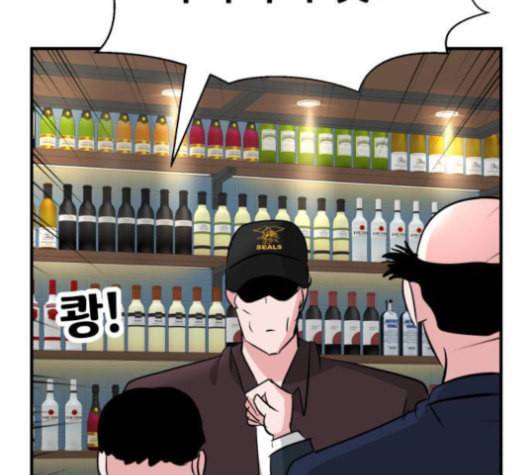 사장님을 잠금해제 30화 32