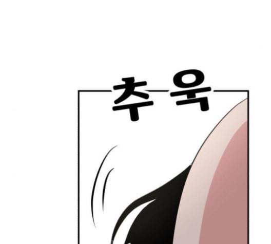 사장님을 잠금해제 30화 34