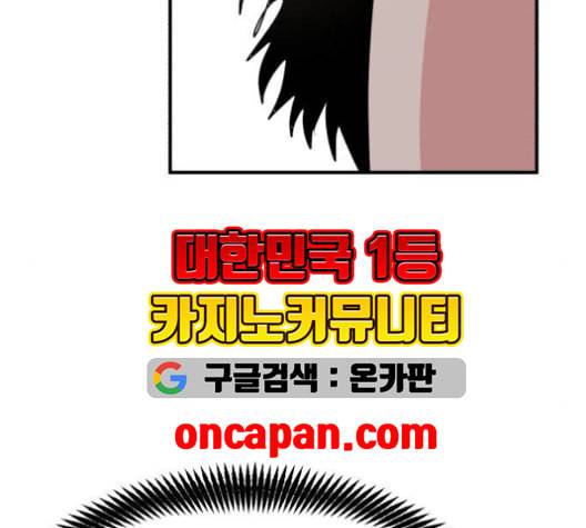 사장님을 잠금해제 30화 35
