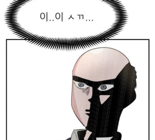 사장님을 잠금해제 30화 36