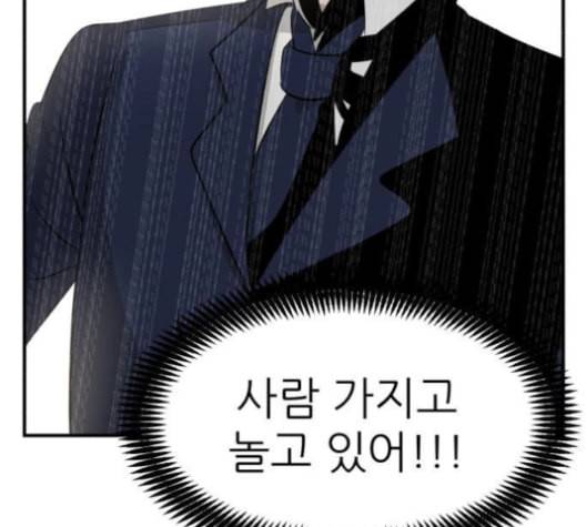 사장님을 잠금해제 30화 37