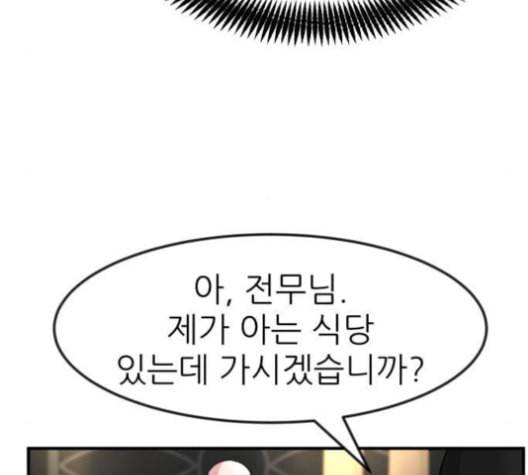 사장님을 잠금해제 30화 38