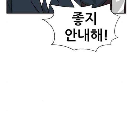 사장님을 잠금해제 30화 40