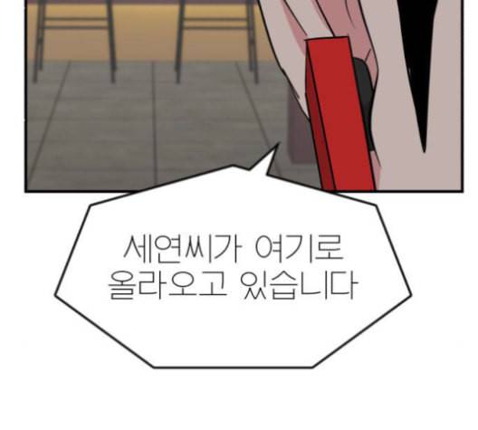 사장님을 잠금해제 30화 42