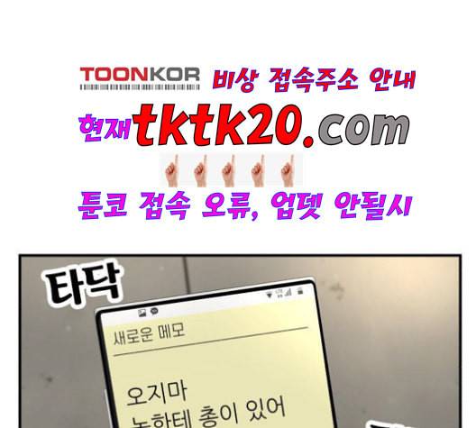 사장님을 잠금해제 30화 43