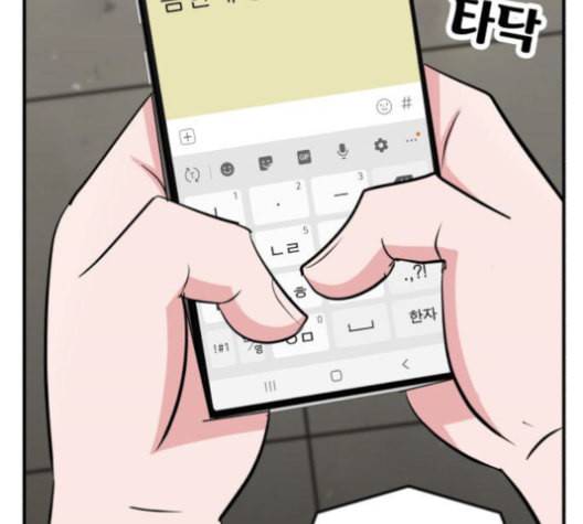 사장님을 잠금해제 30화 44