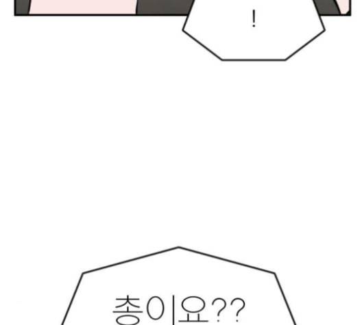 사장님을 잠금해제 30화 45