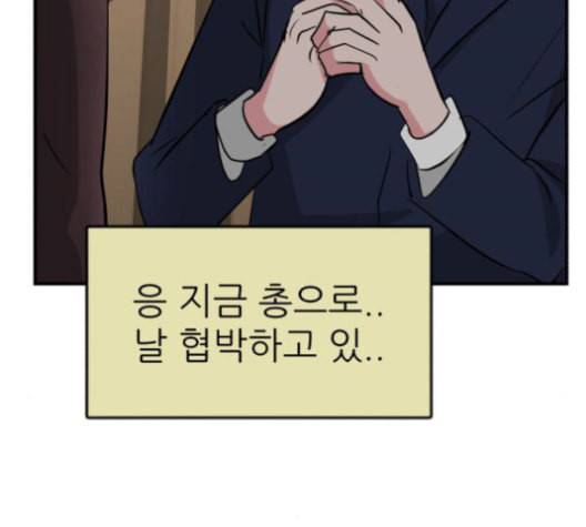 사장님을 잠금해제 30화 47