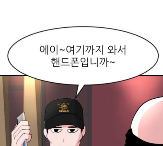 사장님을 잠금해제 30화 51