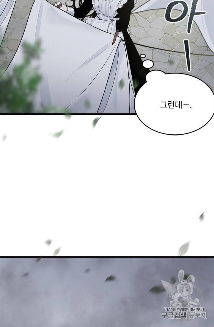 모시던 아가씨가 도련님이 되어버렸다 31화 25