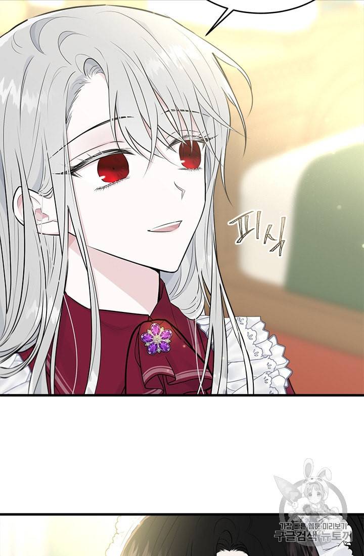 모시던 아가씨가 도련님이 되어버렸다 31화 73