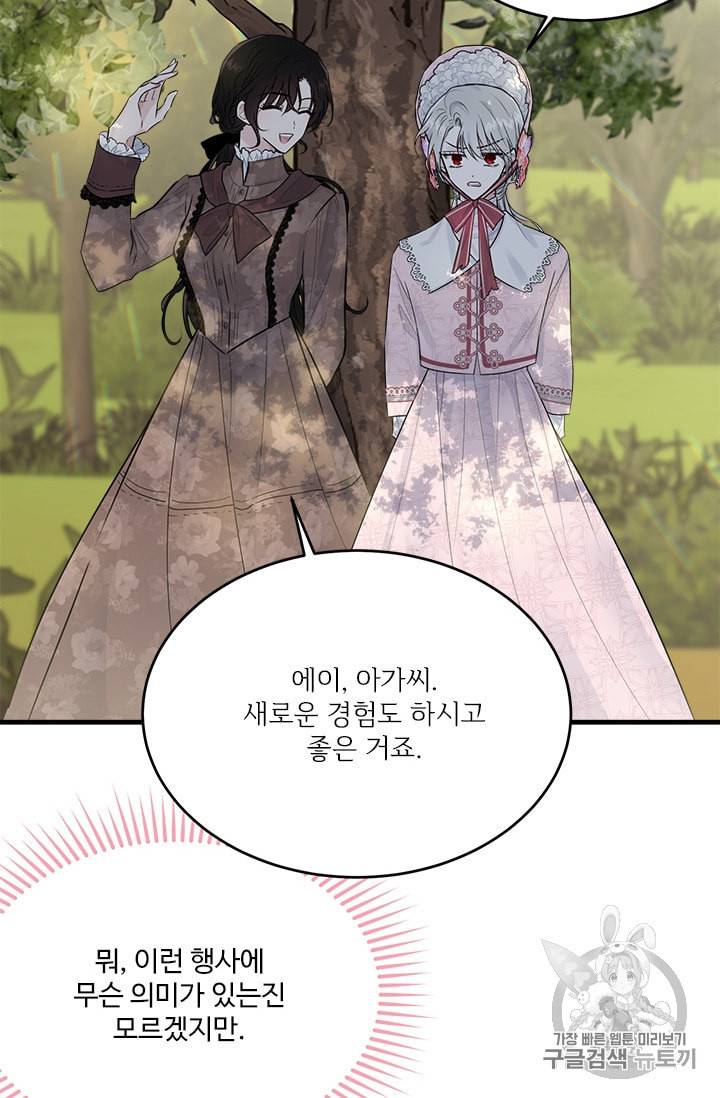 모시던 아가씨가 도련님이 되어버렸다 31화 79