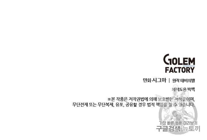 모시던 아가씨가 도련님이 되어버렸다 31화 95