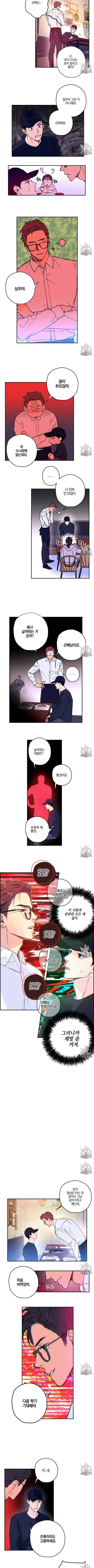 시맨틱 에러 5화 2