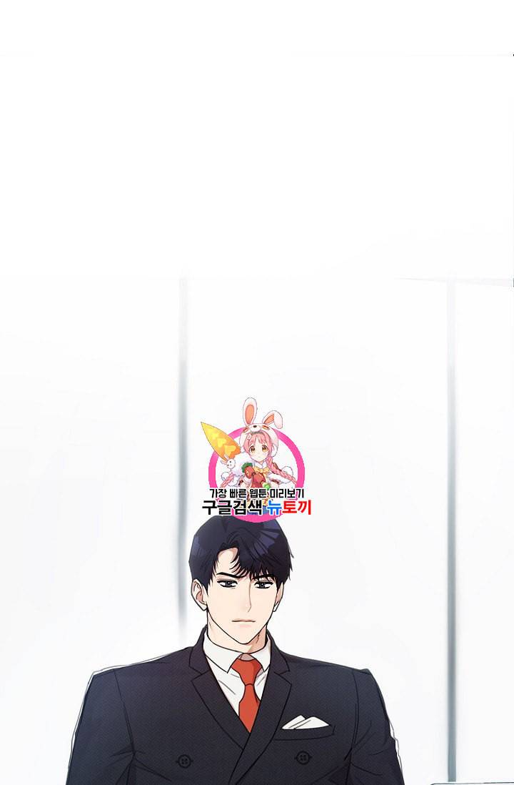 아내가 돌아왔다 카카오 3화 1