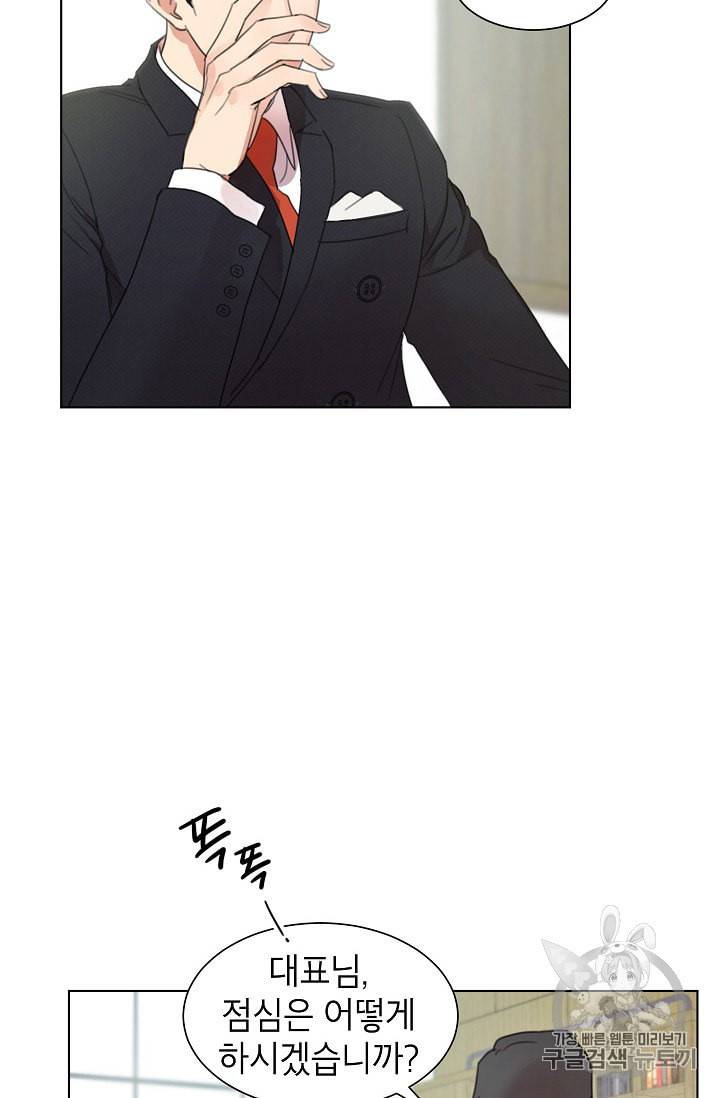 아내가 돌아왔다 카카오 3화 6
