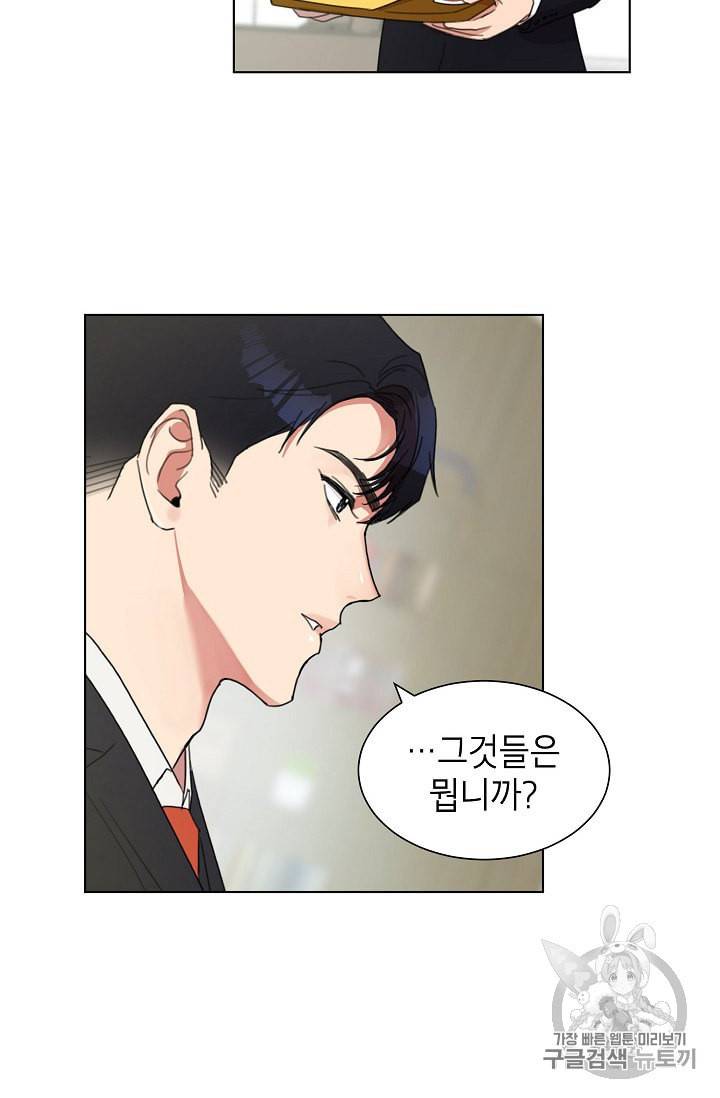 아내가 돌아왔다 카카오 3화 8