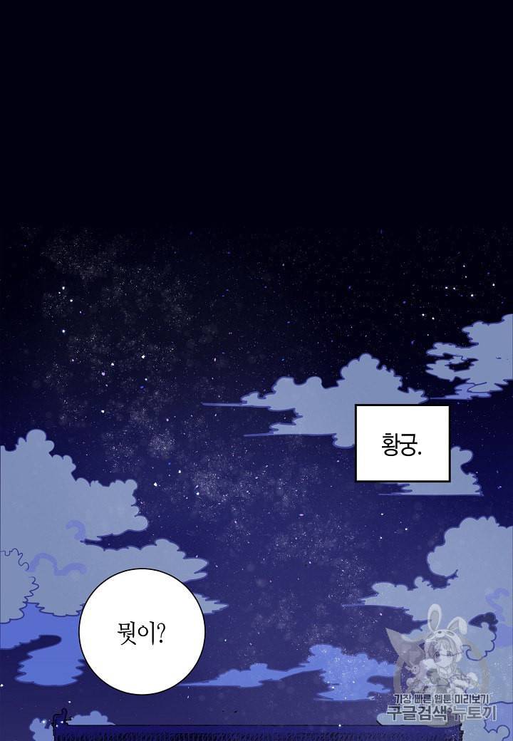 천인의 신부 5화 2