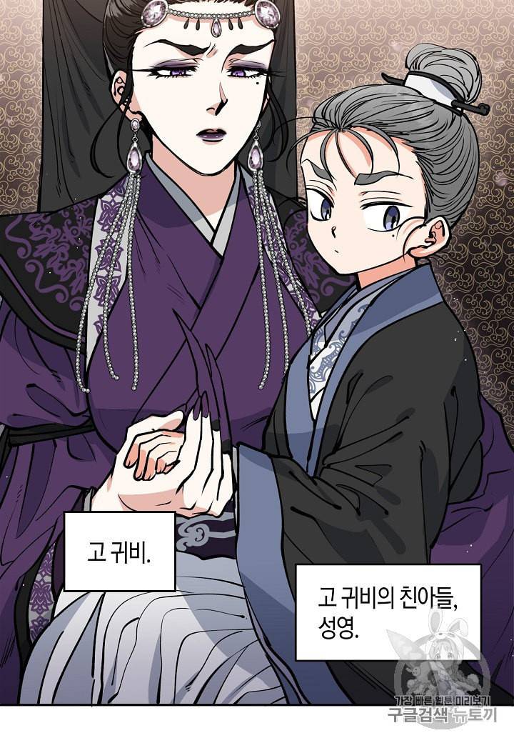 천인의 신부 5화 4