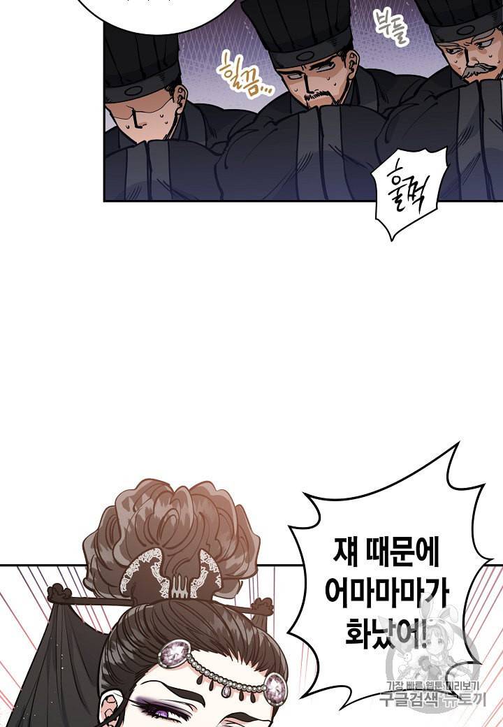 천인의 신부 5화 13