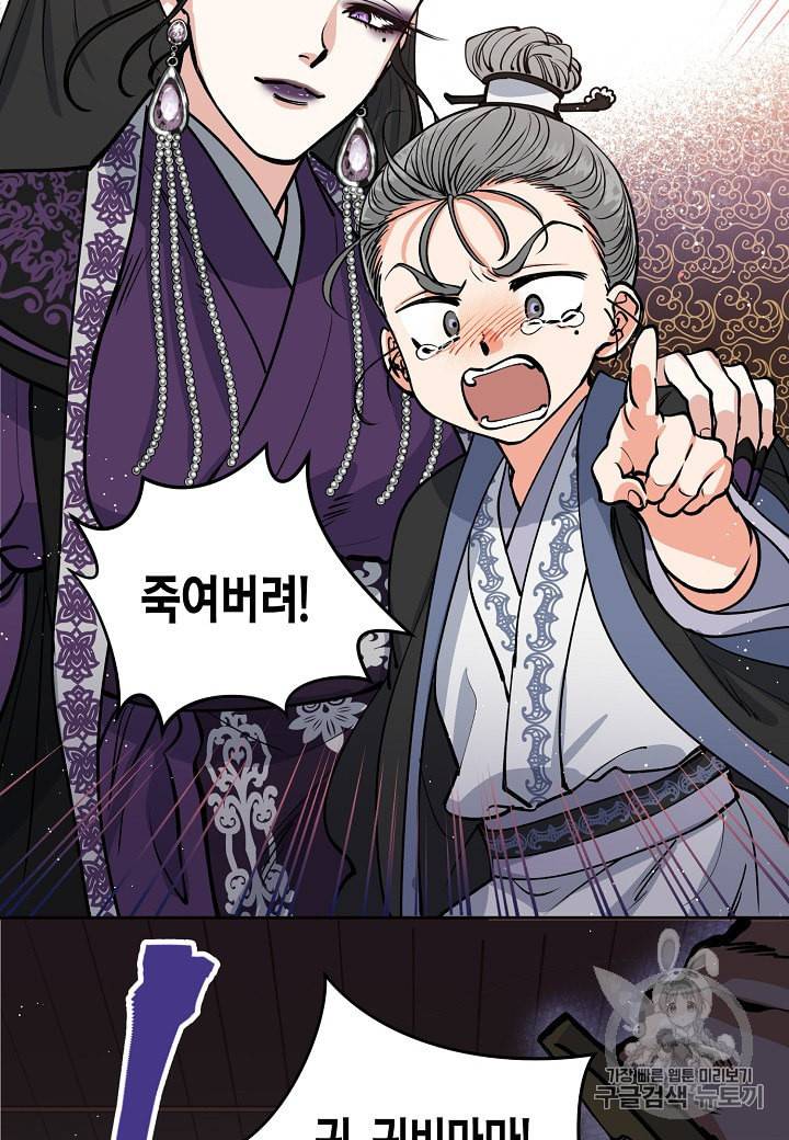 천인의 신부 5화 14