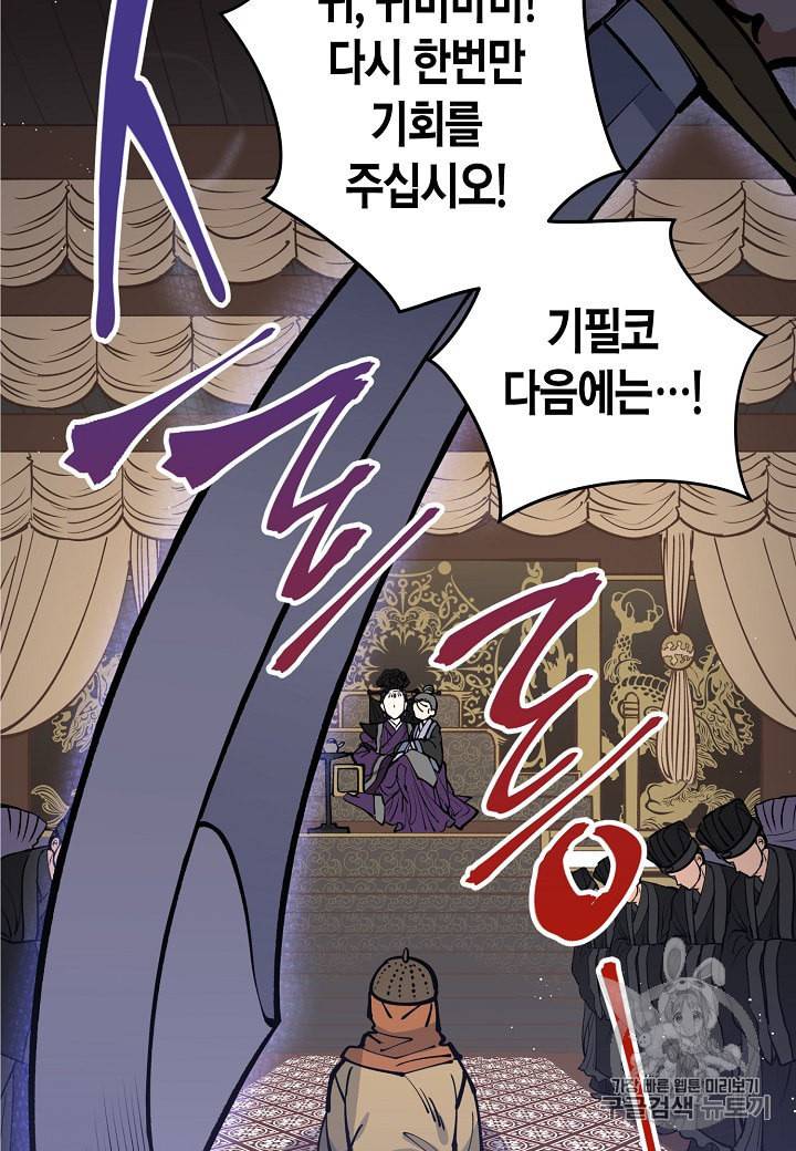 천인의 신부 5화 15
